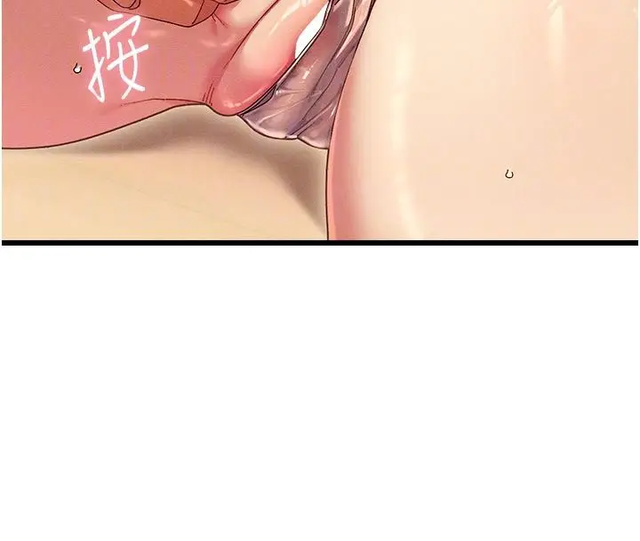 漫画《人妻回春馆》第4话第62张图