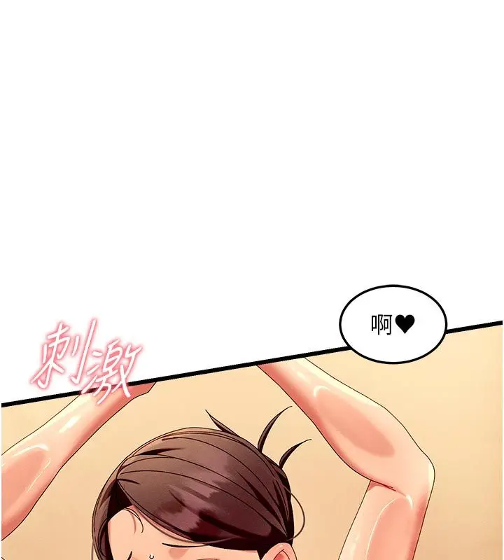 漫画《人妻回春馆》第4话第66张图
