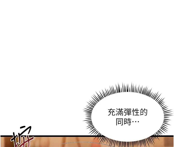 漫画《人妻回春馆》第4话第73张图