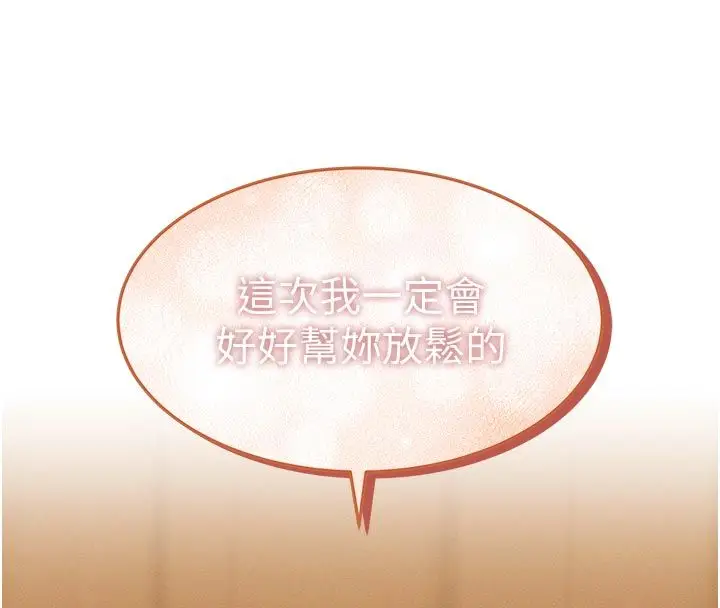 漫画《人妻回春馆》第4话第8张图