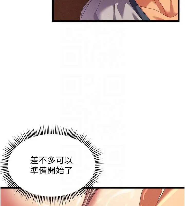 漫画《人妻回春馆》第4话第81张图
