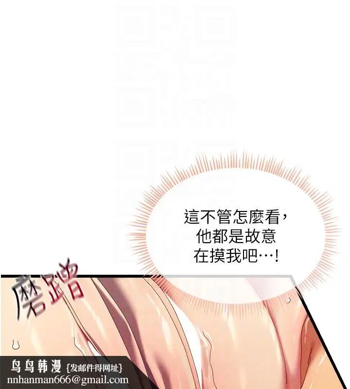 漫画《人妻回春馆》第4话第88张图