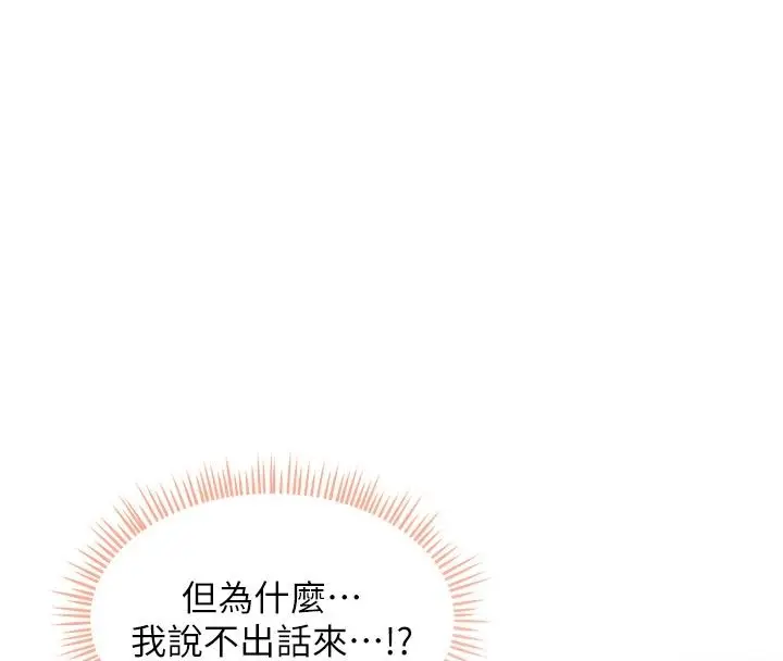 漫画《人妻回春馆》第4话第91张图