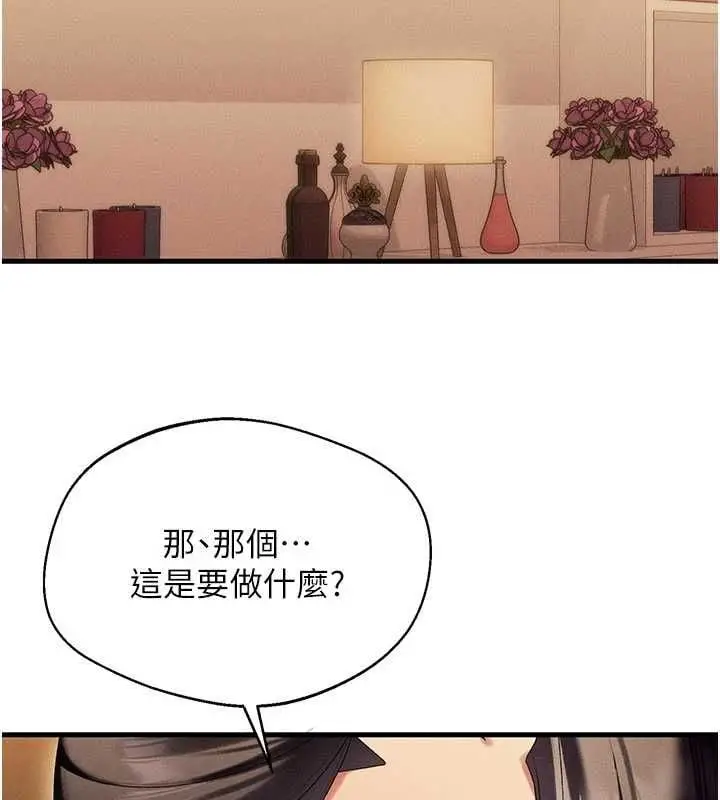 漫画《人妻回春馆》第12话第102张图