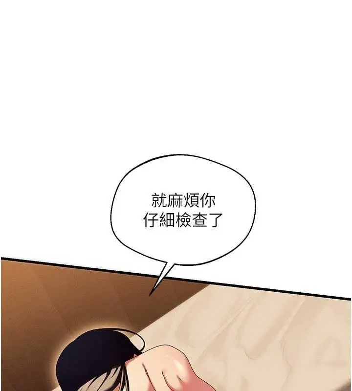 漫画《人妻回春馆》第12话第108张图
