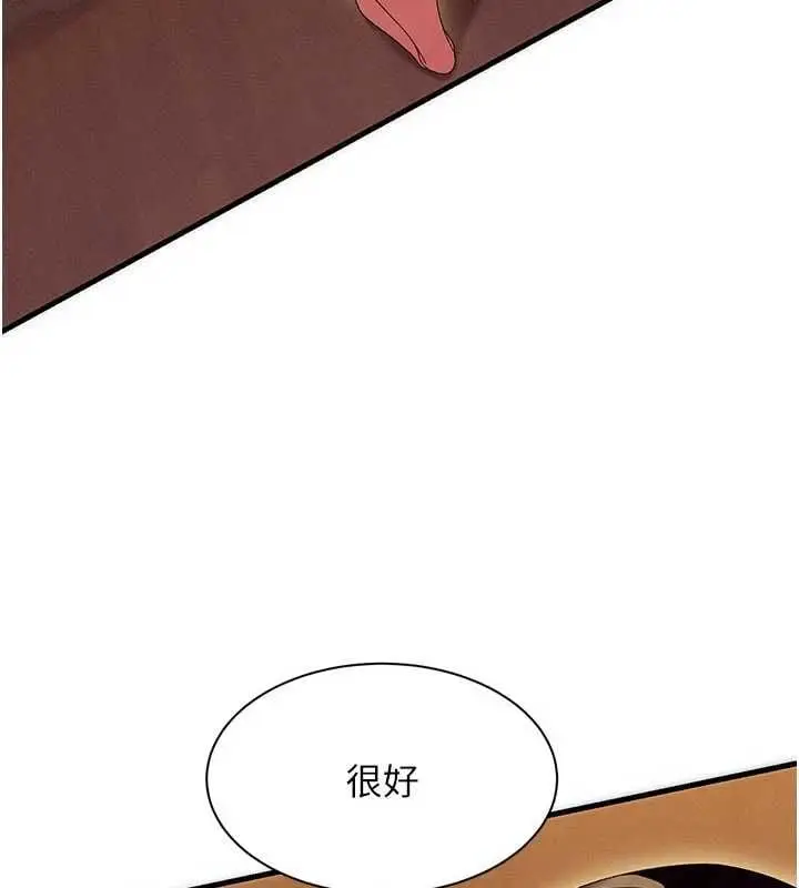 漫画《人妻回春馆》第12话第110张图