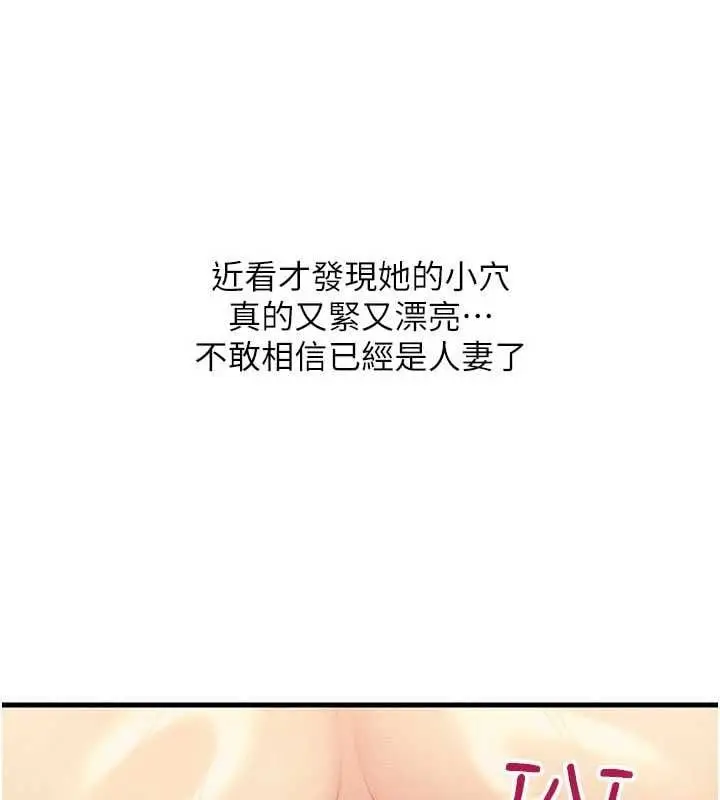 漫画《人妻回春馆》第12话第112张图