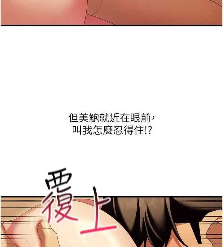 漫画《人妻回春馆》第12话第116张图