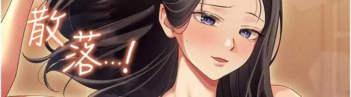 漫画《人妻回春馆》第12话第12张图