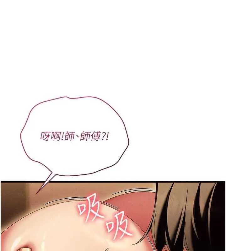 漫画《人妻回春馆》第12话第121张图