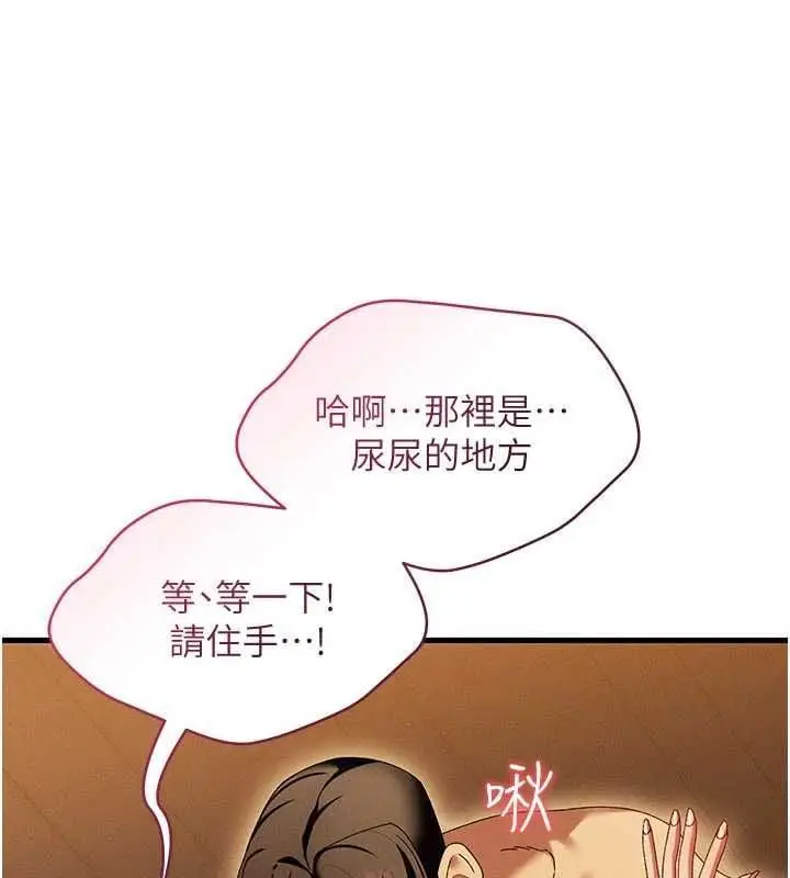 漫画《人妻回春馆》第12话第123张图