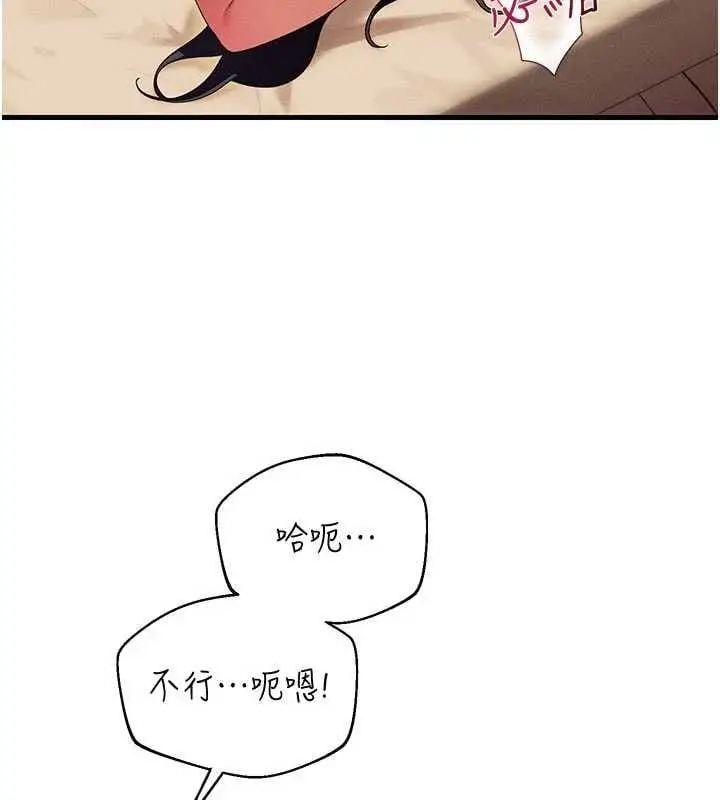 漫画《人妻回春馆》第12话第125张图
