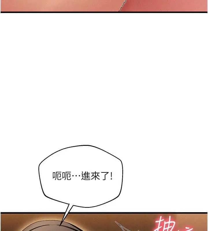 漫画《人妻回春馆》第12话第129张图