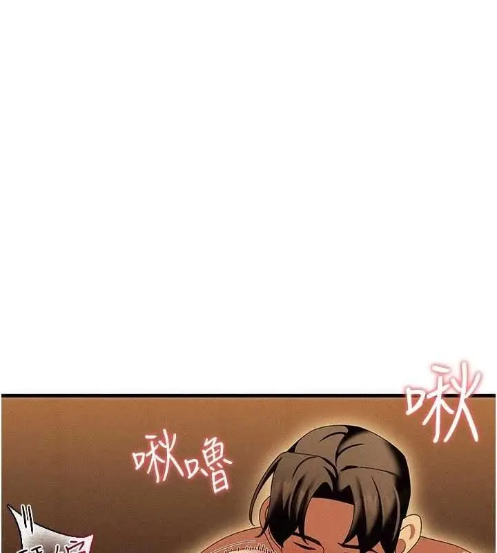 漫画《人妻回春馆》第12话第138张图