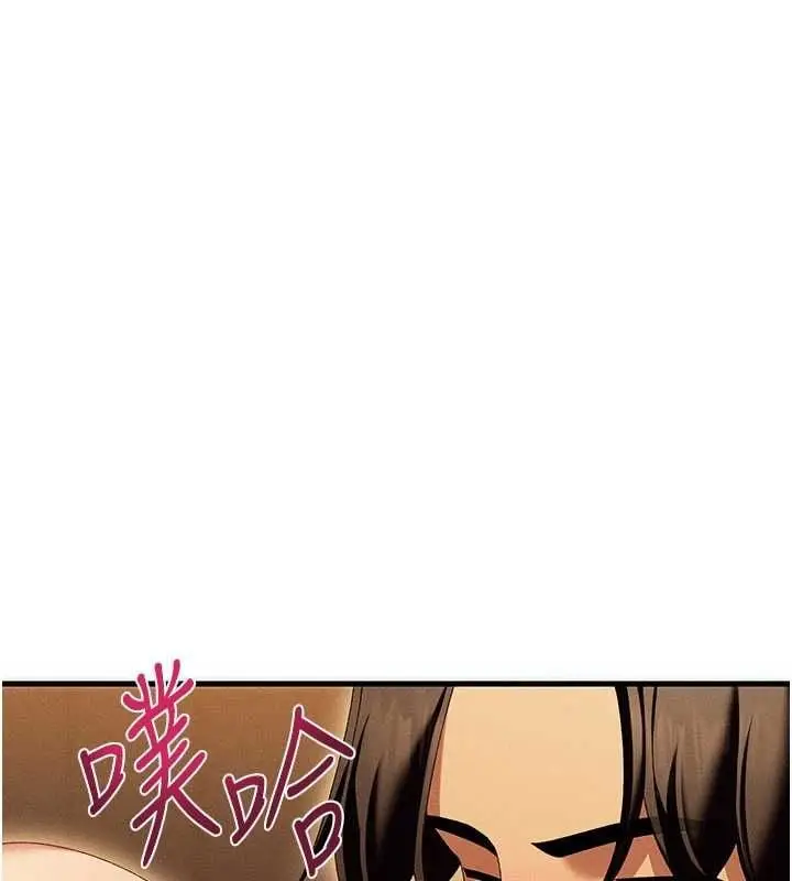 漫画《人妻回春馆》第12话第140张图