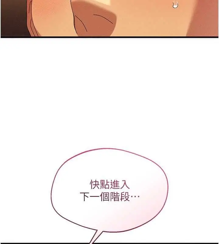 漫画《人妻回春馆》第12话第146张图