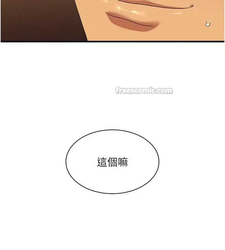 漫画《人妻回春馆》第12话第150张图