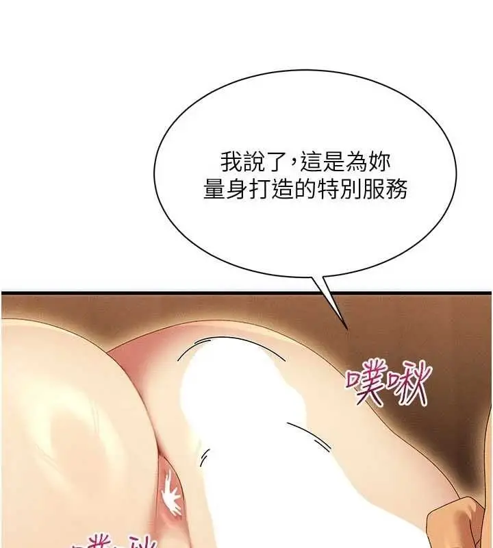 漫画《人妻回春馆》第12话第153张图