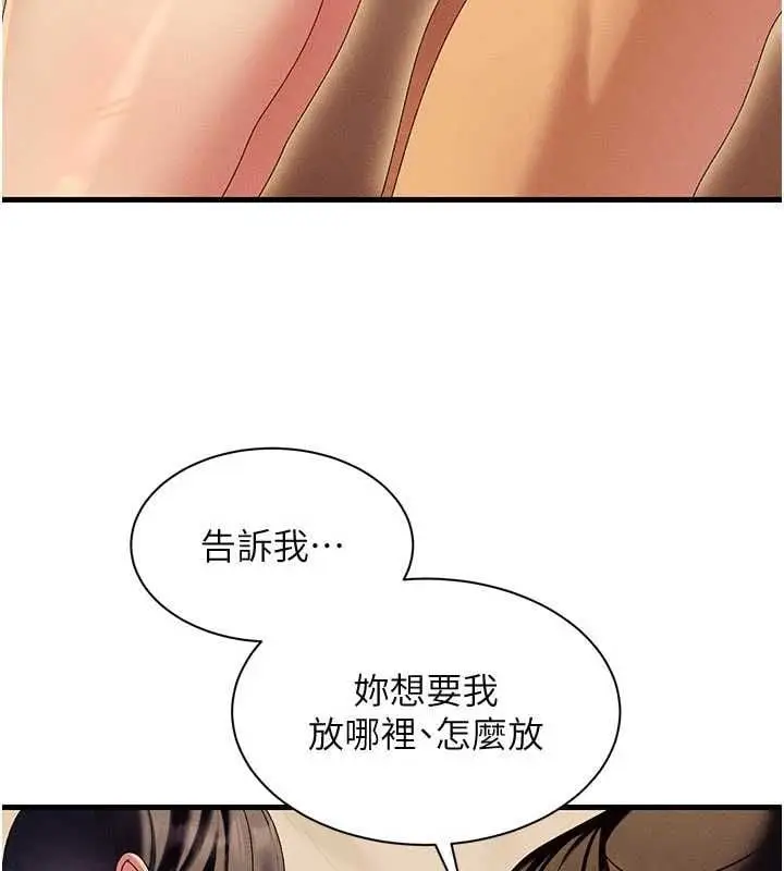 漫画《人妻回春馆》第12话第156张图