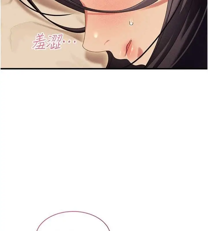 漫画《人妻回春馆》第12话第160张图
