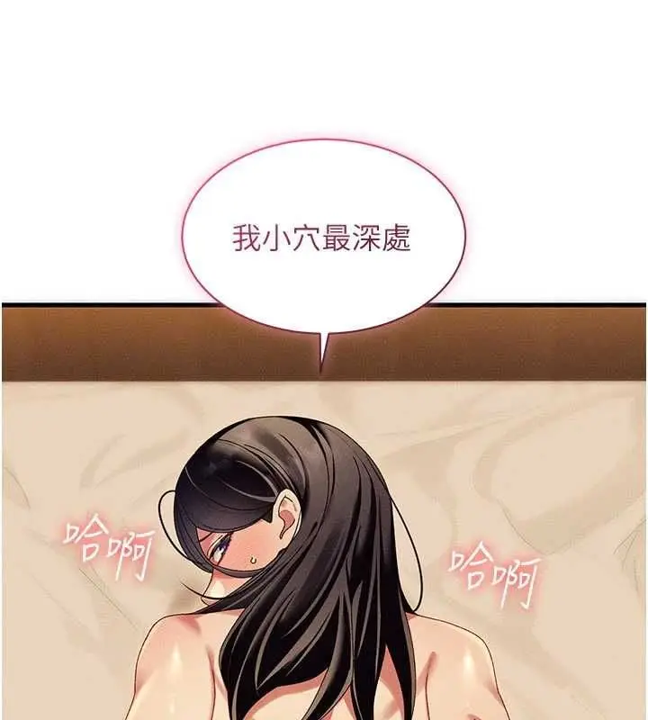 漫画《人妻回春馆》第12话第162张图