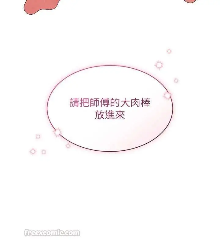 漫画《人妻回春馆》第12话第165张图