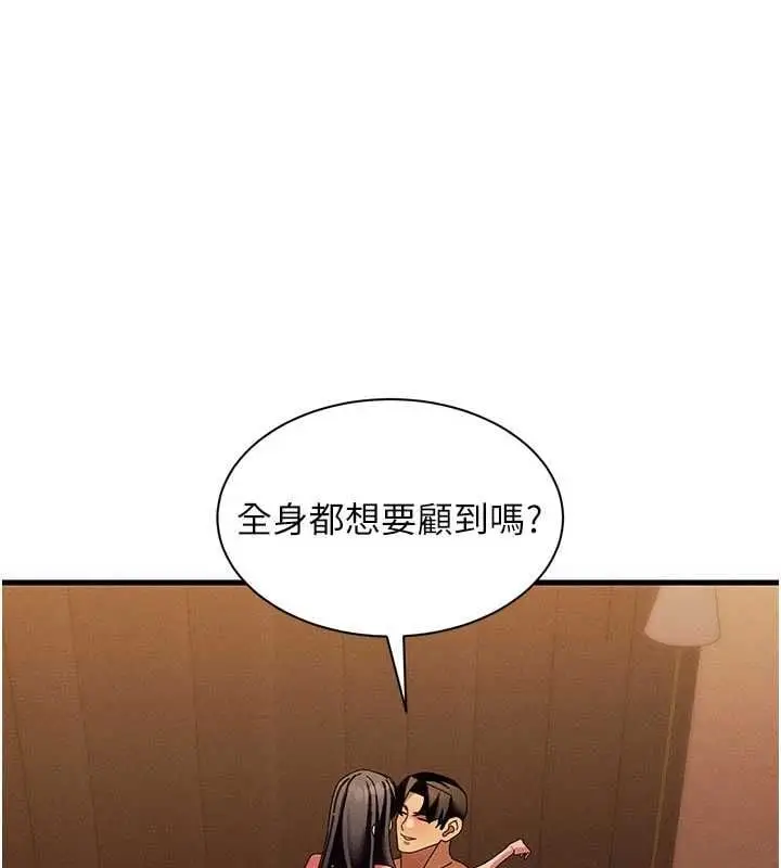 漫画《人妻回春馆》第12话第17张图