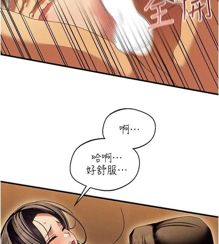 漫画《人妻回春馆》第12话第26张图