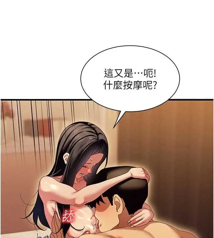 漫画《人妻回春馆》第12话第34张图