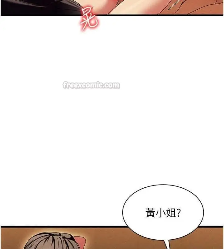 漫画《人妻回春馆》第12话第45张图