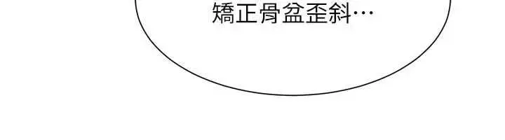 漫画《人妻回春馆》第12话第53张图
