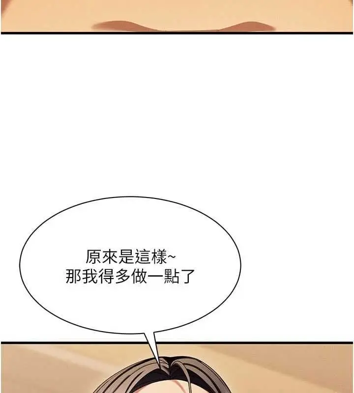 漫画《人妻回春馆》第12话第55张图