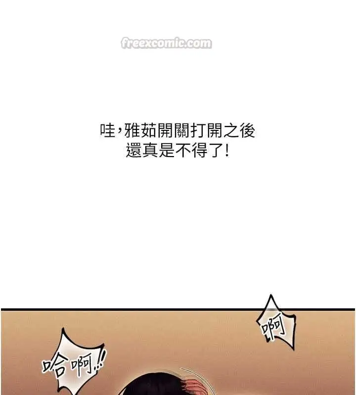 漫画《人妻回春馆》第12话第60张图