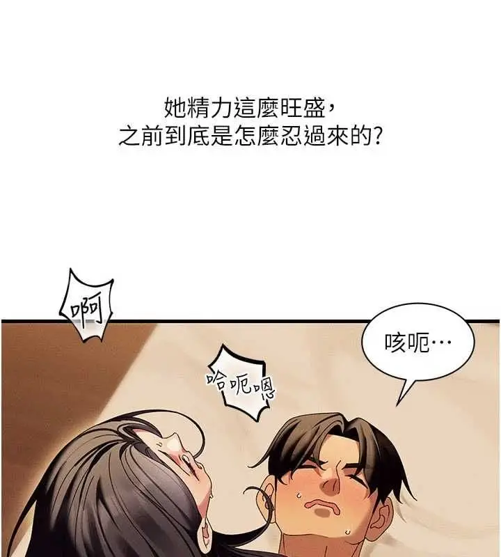 漫画《人妻回春馆》第12话第64张图