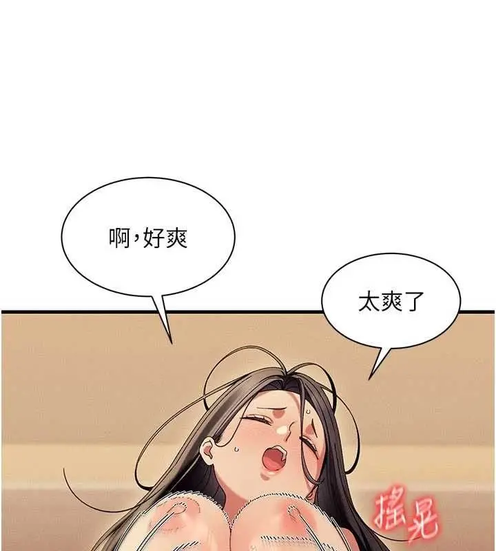漫画《人妻回春馆》第12话第67张图
