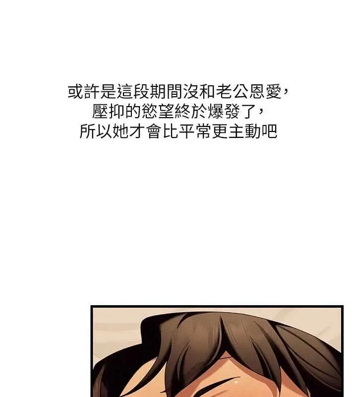 漫画《人妻回春馆》第12话第69张图