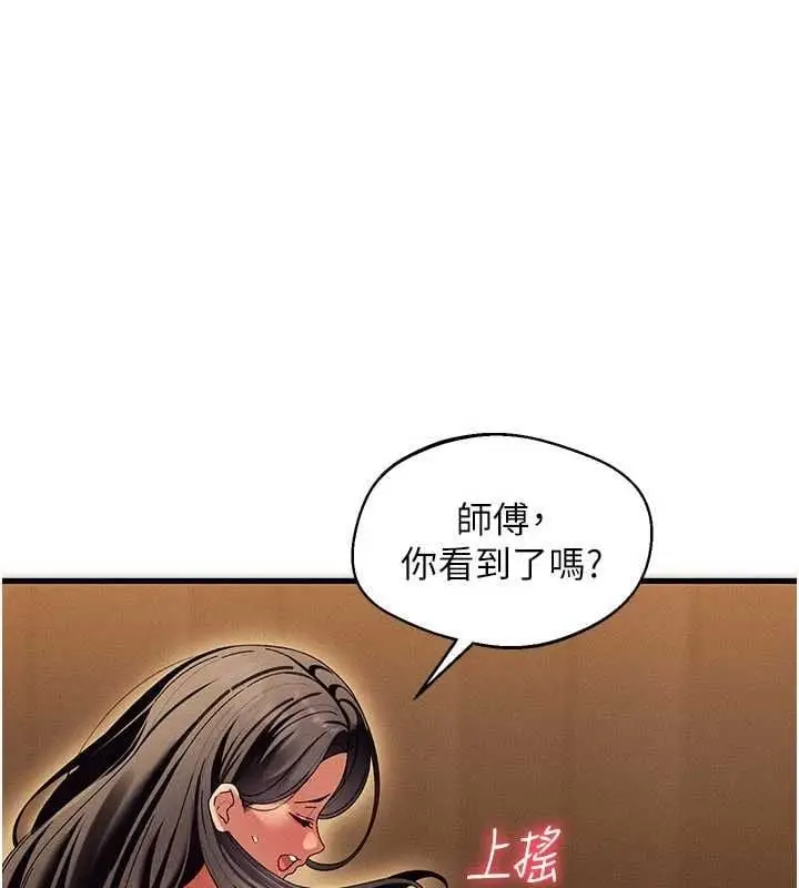 漫画《人妻回春馆》第12话第72张图