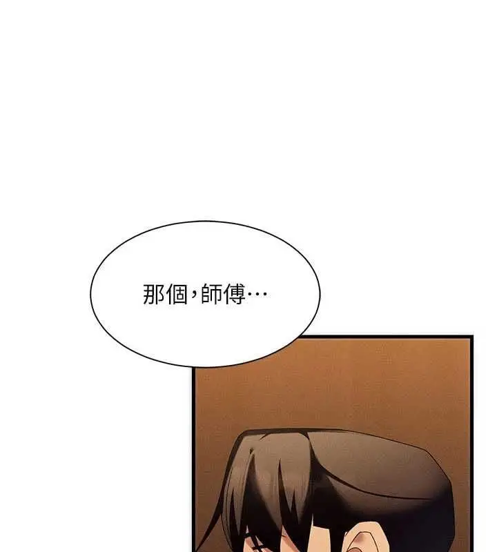 漫画《人妻回春馆》第12话第8张图