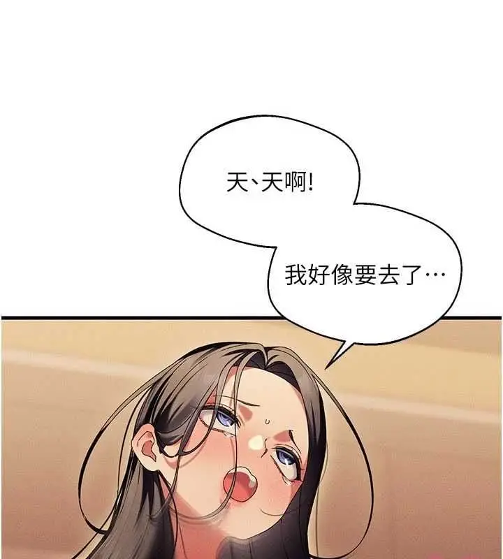 漫画《人妻回春馆》第12话第83张图