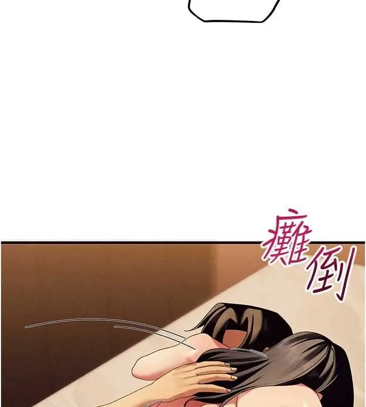 漫画《人妻回春馆》第12话第91张图