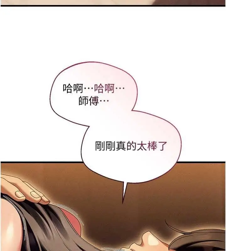 漫画《人妻回春馆》第12话第93张图