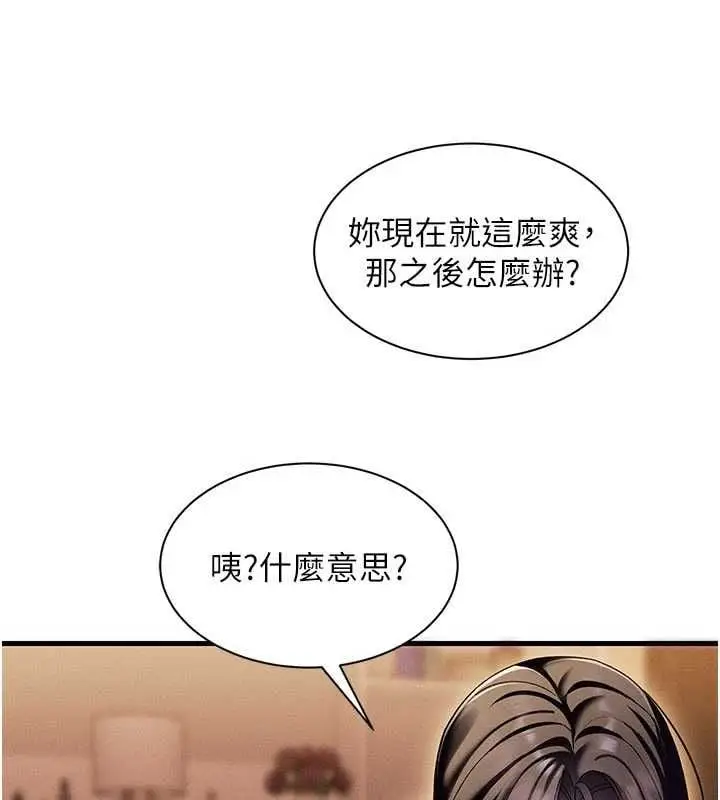 漫画《人妻回春馆》第12话第96张图