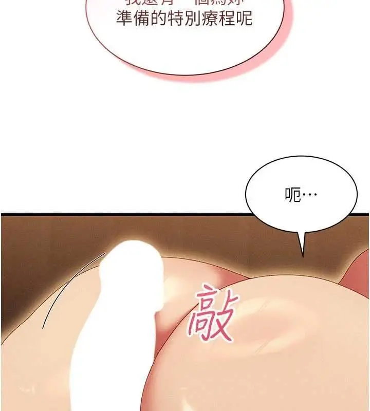 漫画《人妻回春馆》第12话第98张图