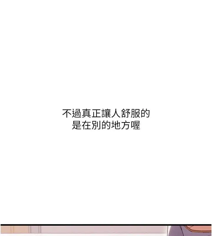 漫画《人妻回春馆》第17话第100张图