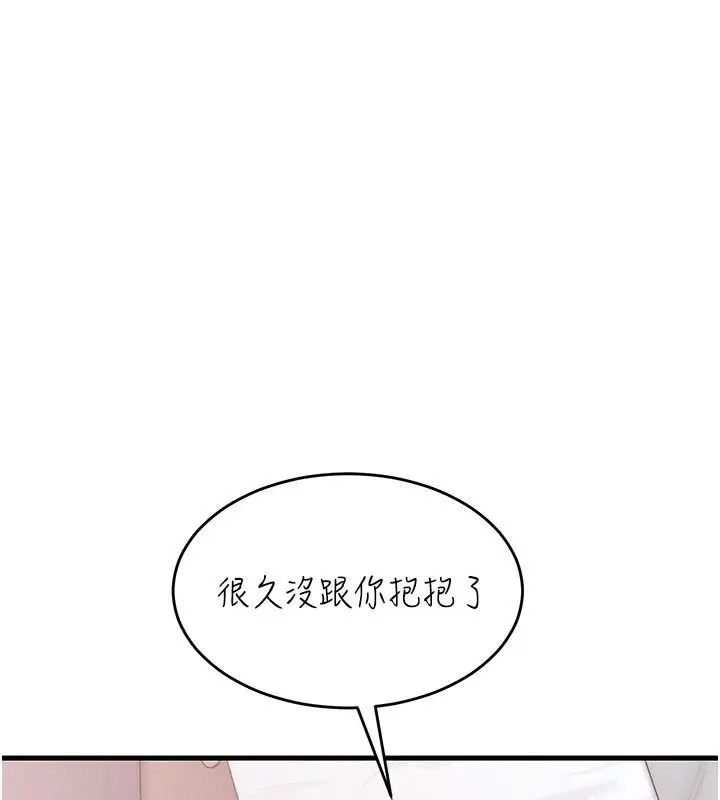 漫画《人妻回春馆》第17话第11张图