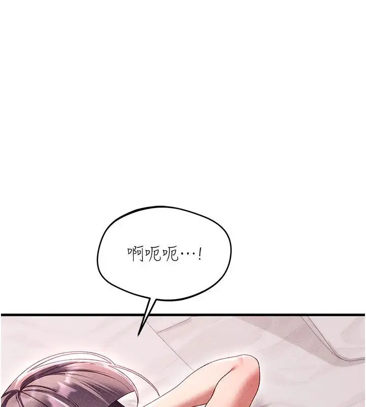 漫画《人妻回春馆》第17话第111张图