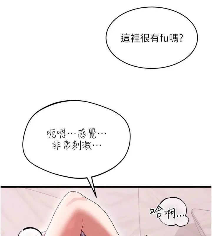 漫画《人妻回春馆》第17话第113张图