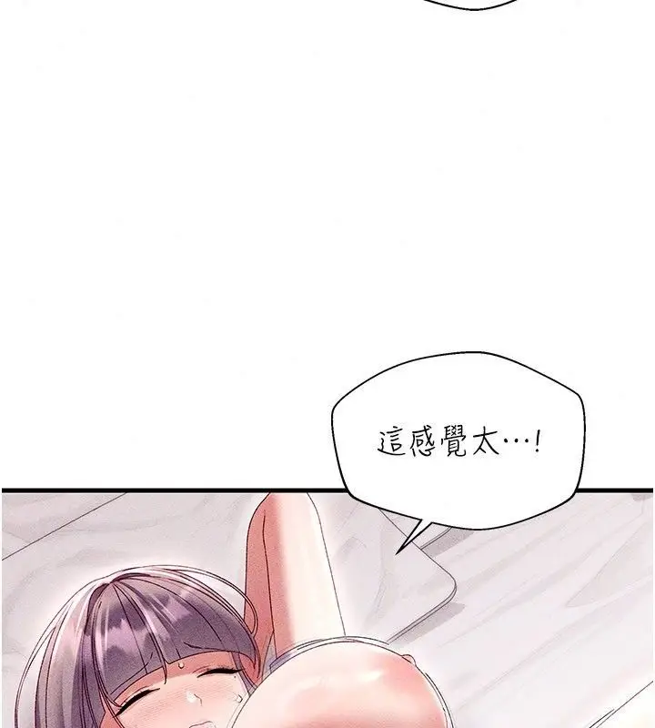 漫画《人妻回春馆》第17话第125张图