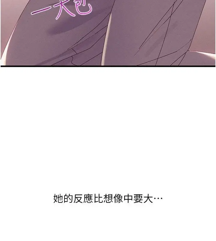 漫画《人妻回春馆》第17话第138张图