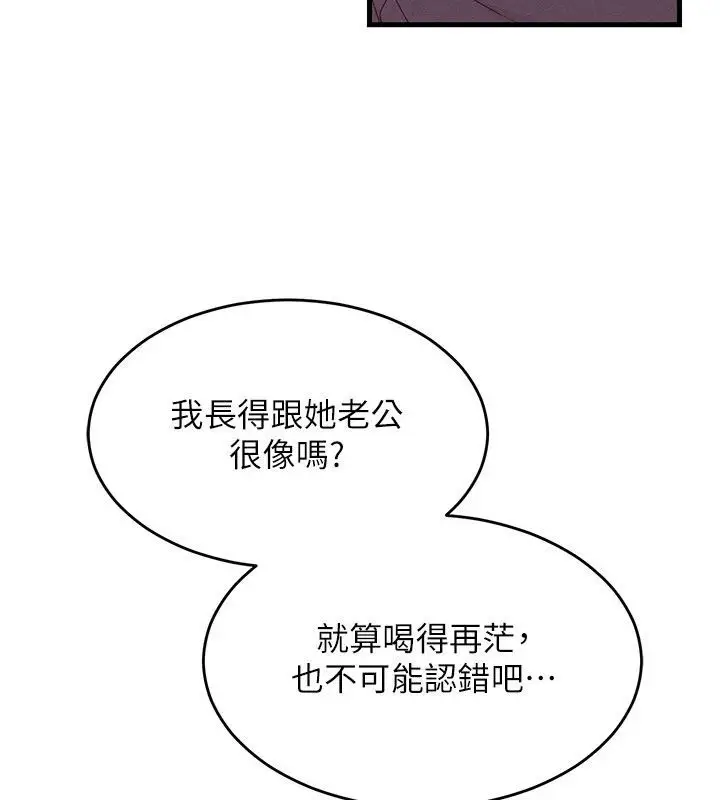 漫画《人妻回春馆》第17话第14张图